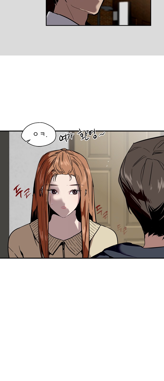 The Girl Downstairs - Chapter 34 - Page 16