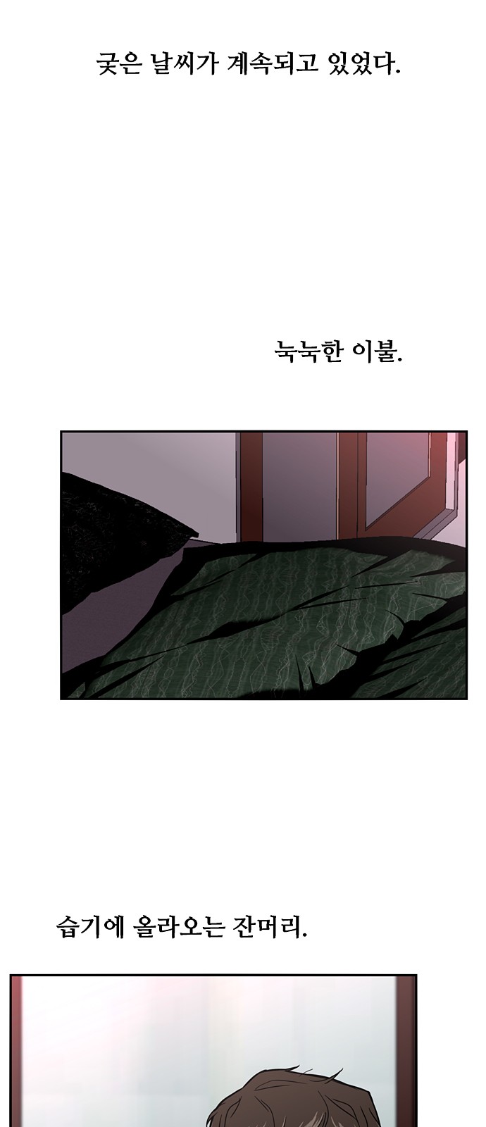 The Girl Downstairs - Chapter 34 - Page 3