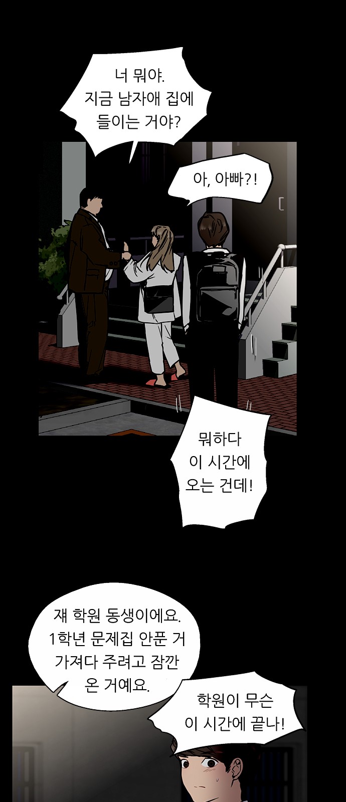 The Girl Downstairs - Chapter 39 - Page 16