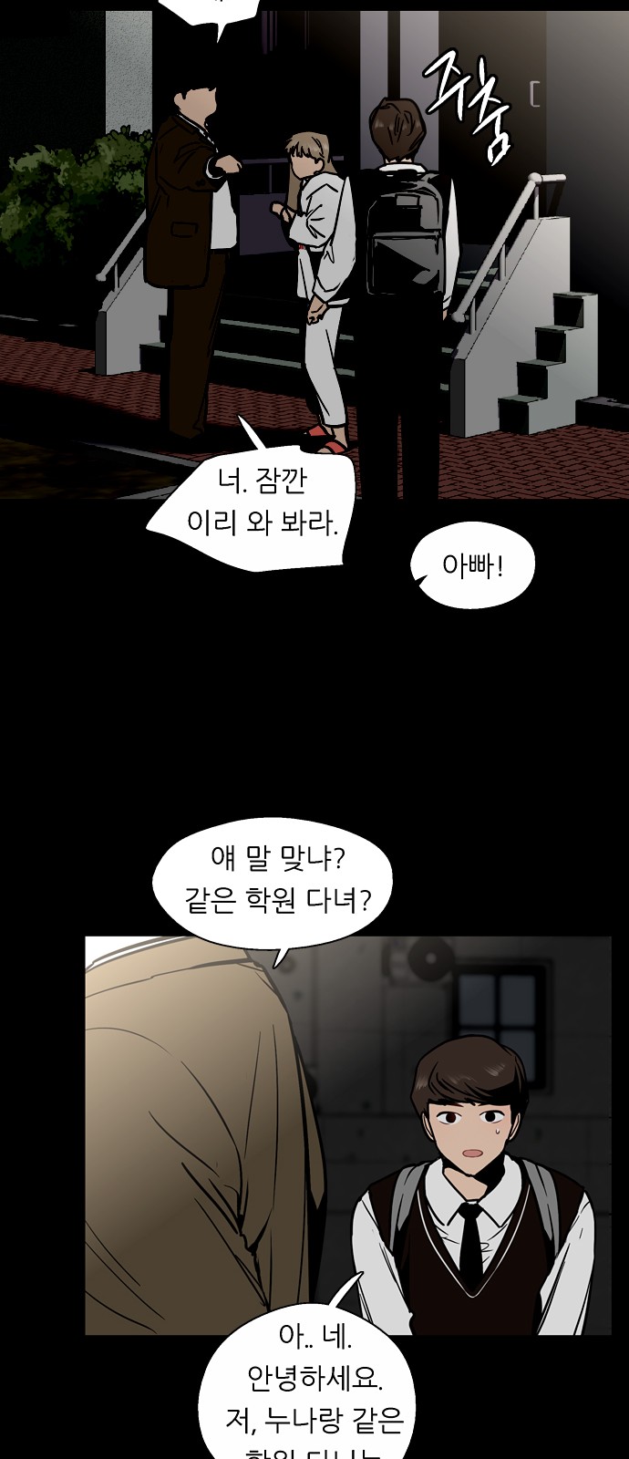 The Girl Downstairs - Chapter 39 - Page 18