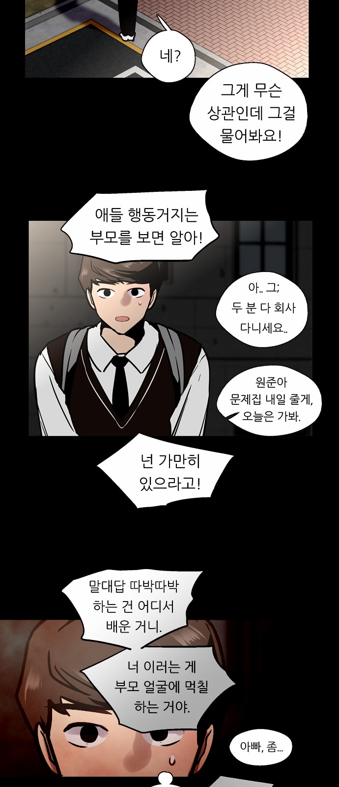 The Girl Downstairs - Chapter 39 - Page 20