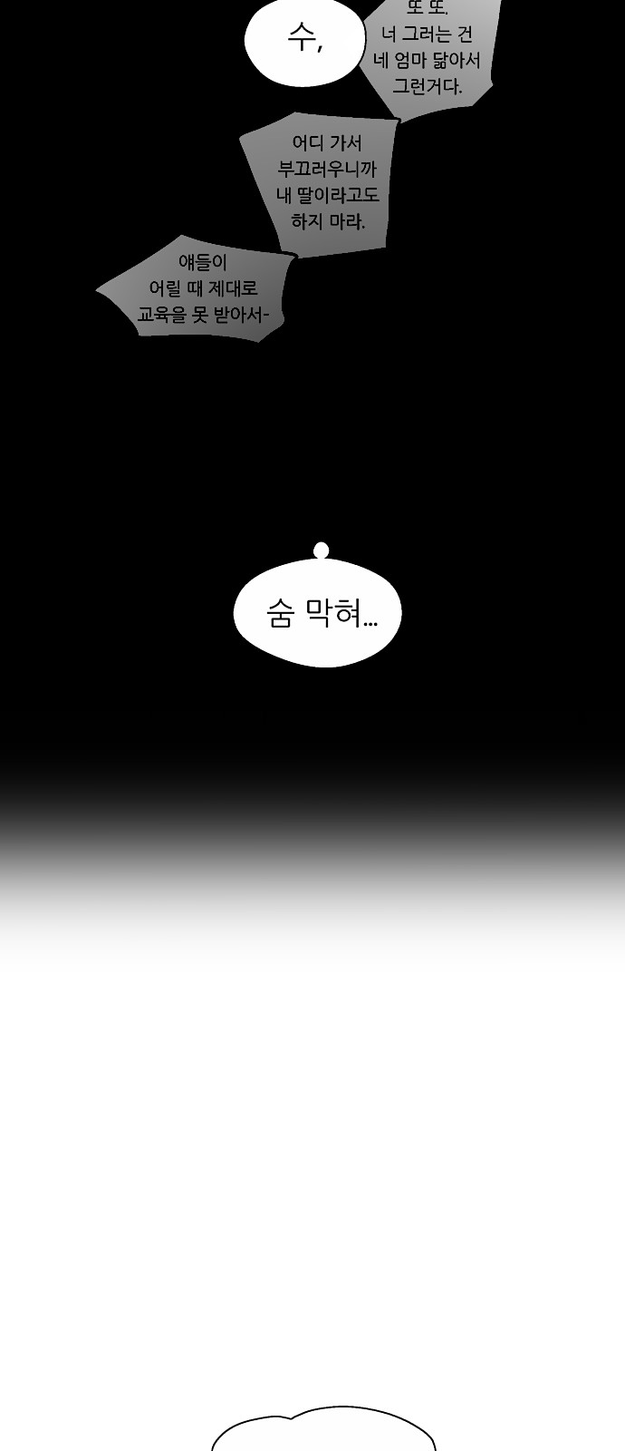 The Girl Downstairs - Chapter 39 - Page 21
