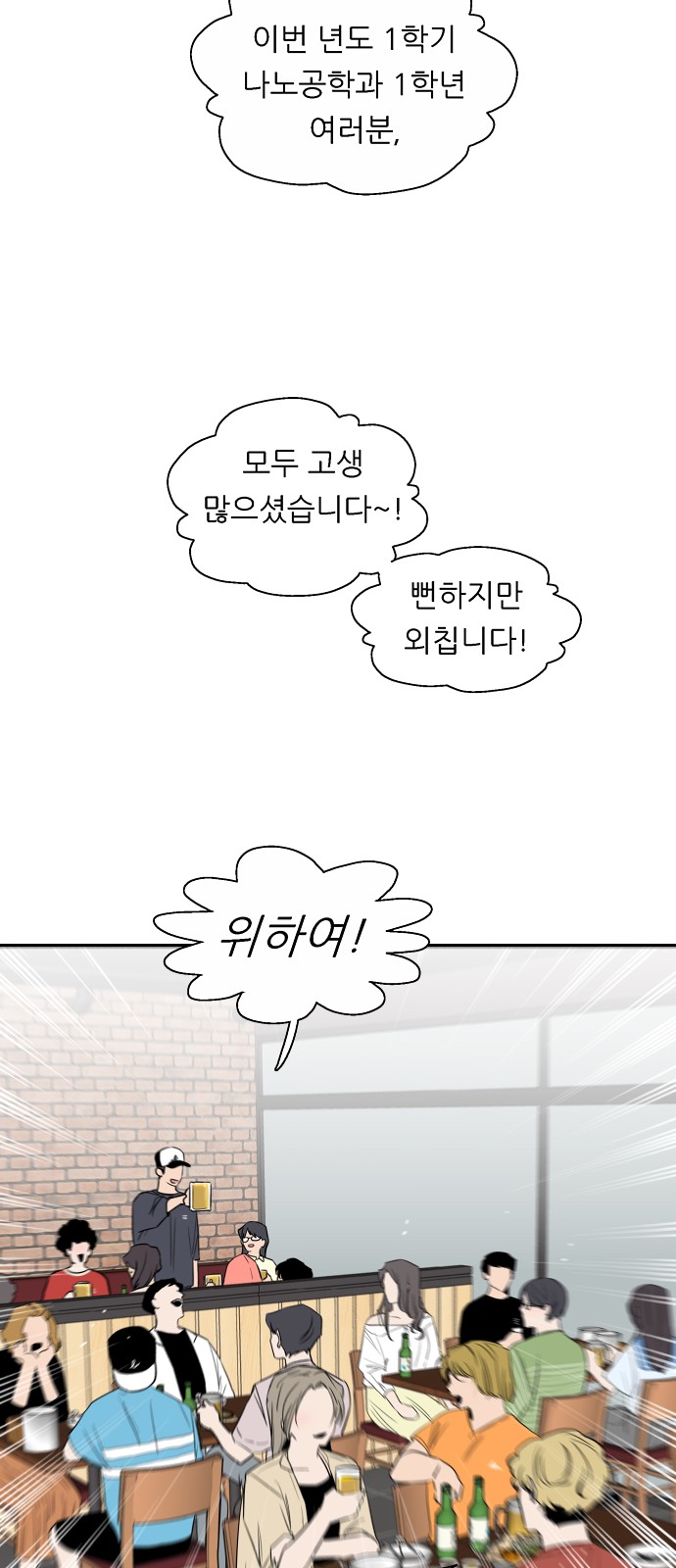 The Girl Downstairs - Chapter 39 - Page 22