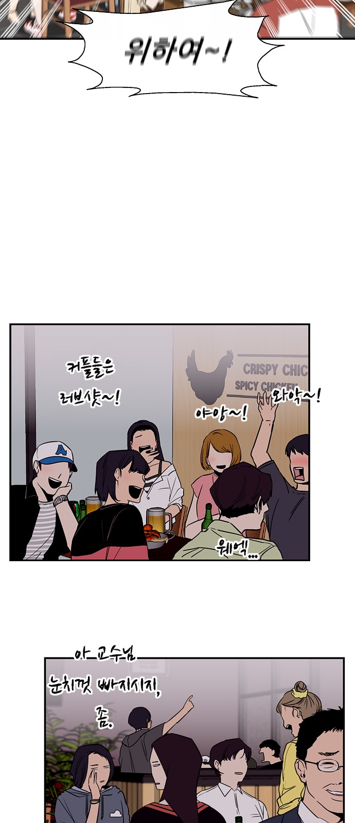 The Girl Downstairs - Chapter 39 - Page 23