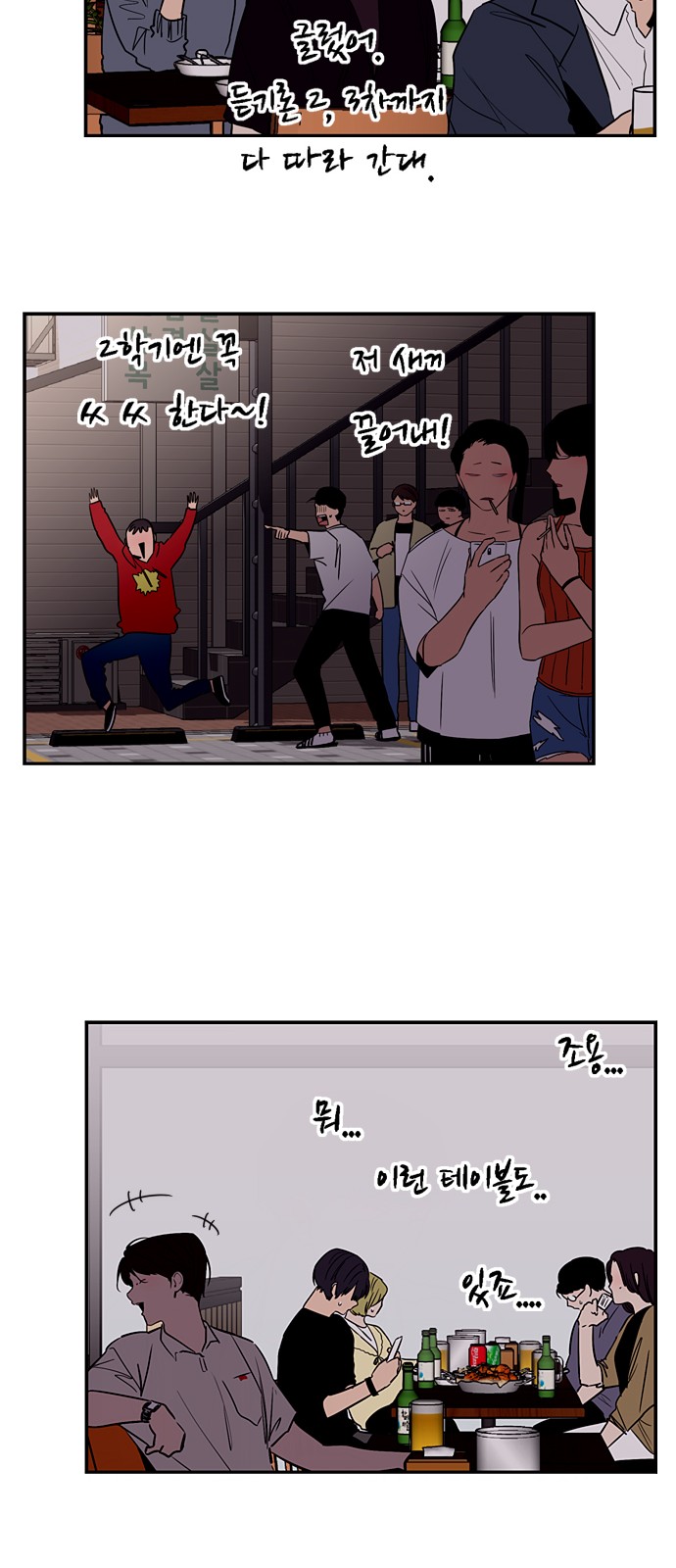 The Girl Downstairs - Chapter 39 - Page 24