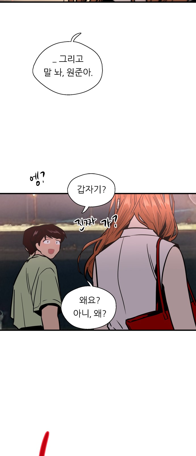 The Girl Downstairs - Chapter 41 - Page 42