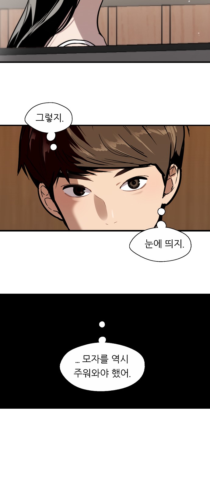 The Girl Downstairs - Chapter 43 - Page 39