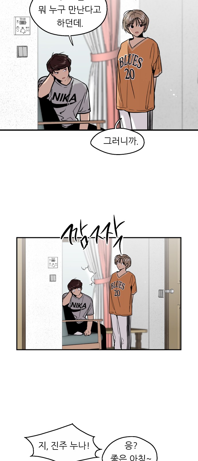 The Girl Downstairs - Chapter 44 - Page 8