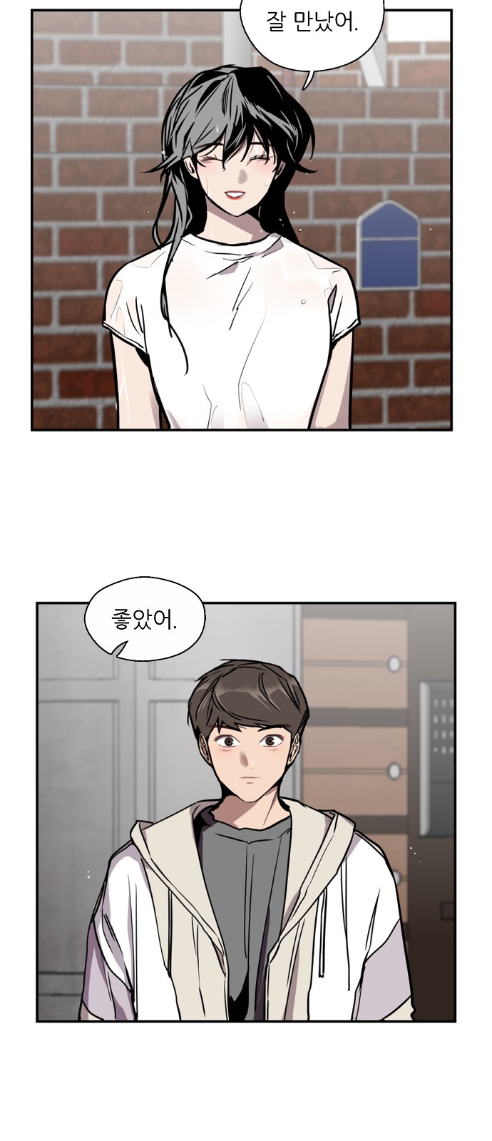 The Girl Downstairs - Chapter 45 - Page 31