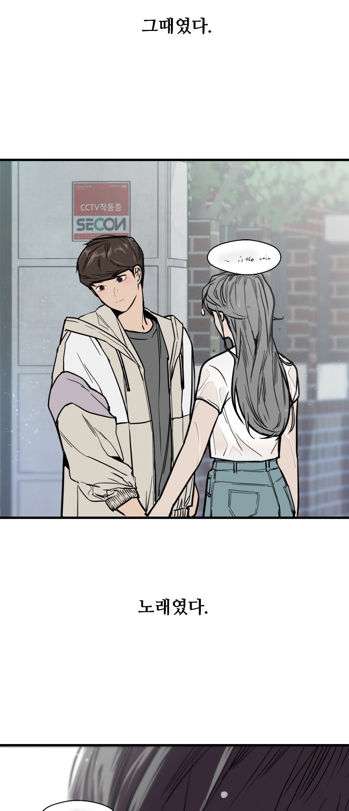 The Girl Downstairs - Chapter 45 - Page 36