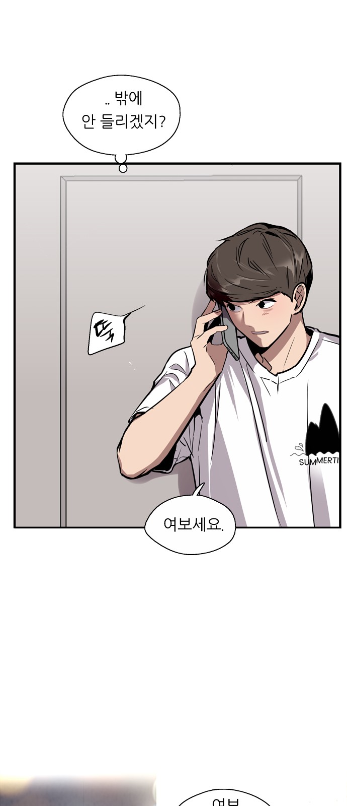 The Girl Downstairs - Chapter 46 - Page 33