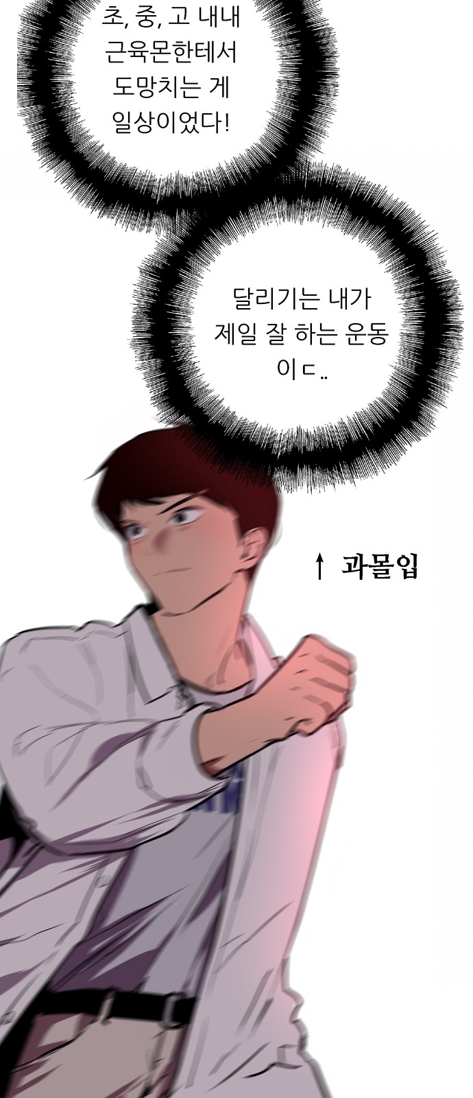 The Girl Downstairs - Chapter 47 - Page 39