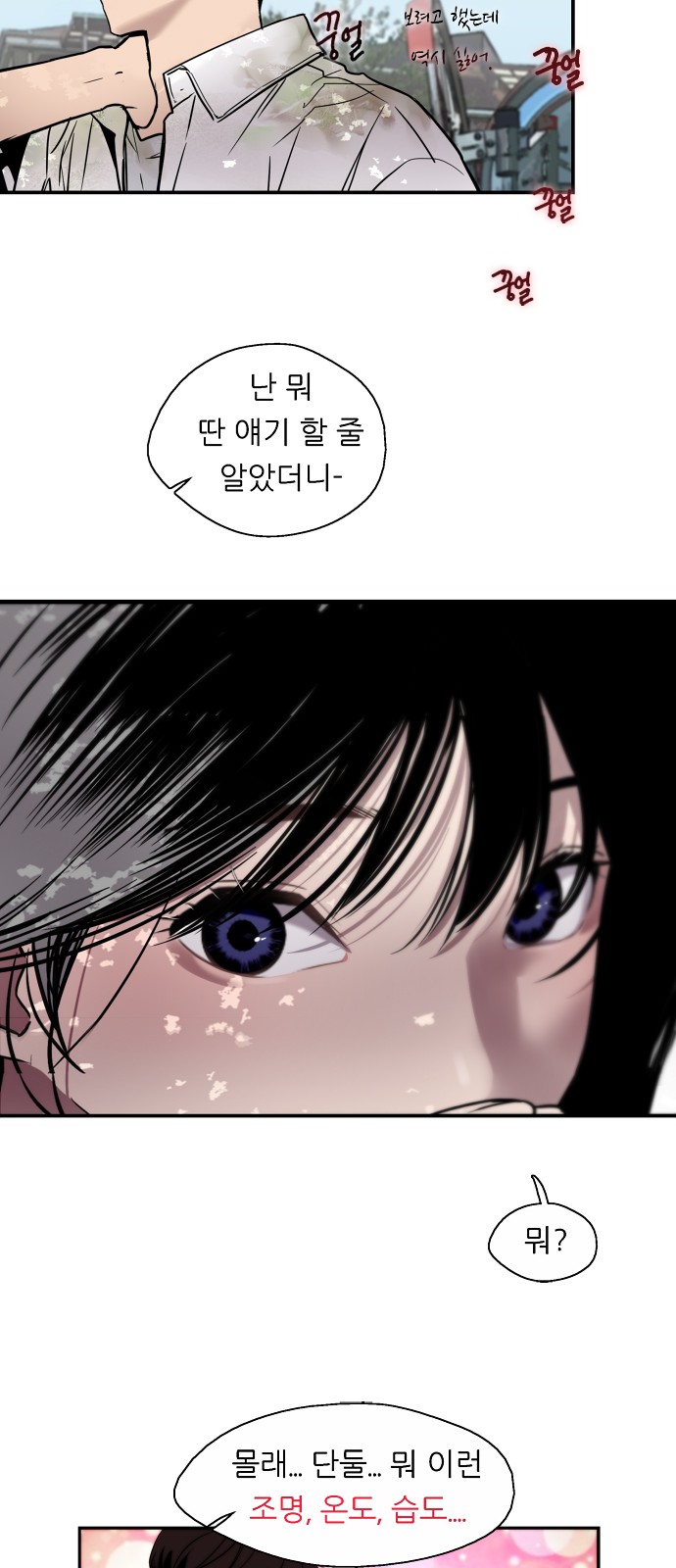 The Girl Downstairs - Chapter 48 - Page 15