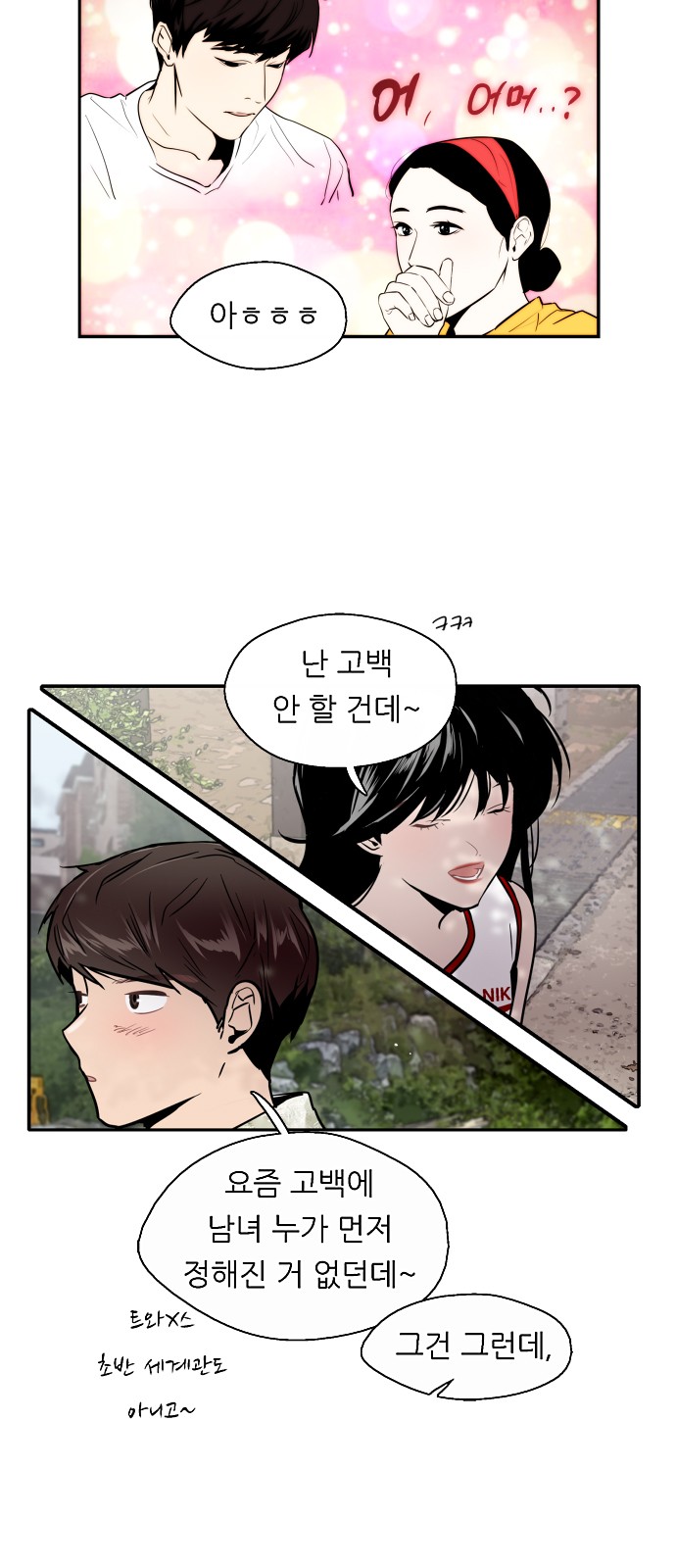 The Girl Downstairs - Chapter 48 - Page 16