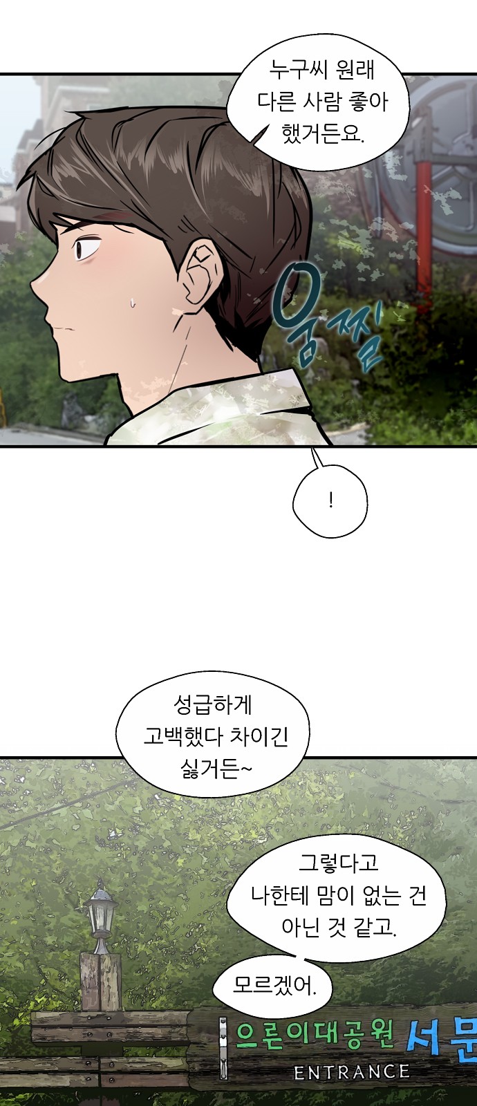 The Girl Downstairs - Chapter 48 - Page 17
