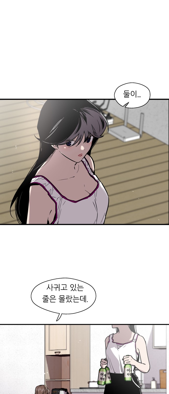 The Girl Downstairs - Chapter 49 - Page 11