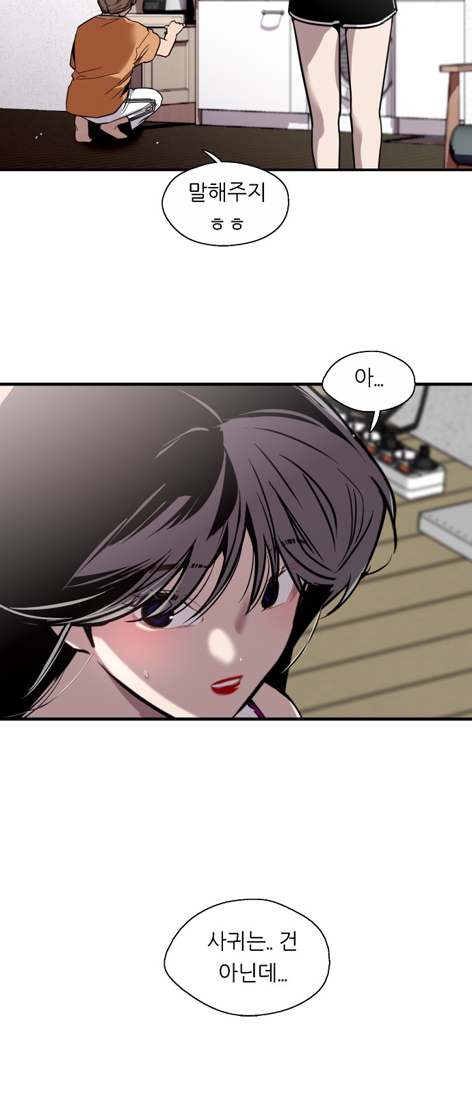 The Girl Downstairs - Chapter 49 - Page 12