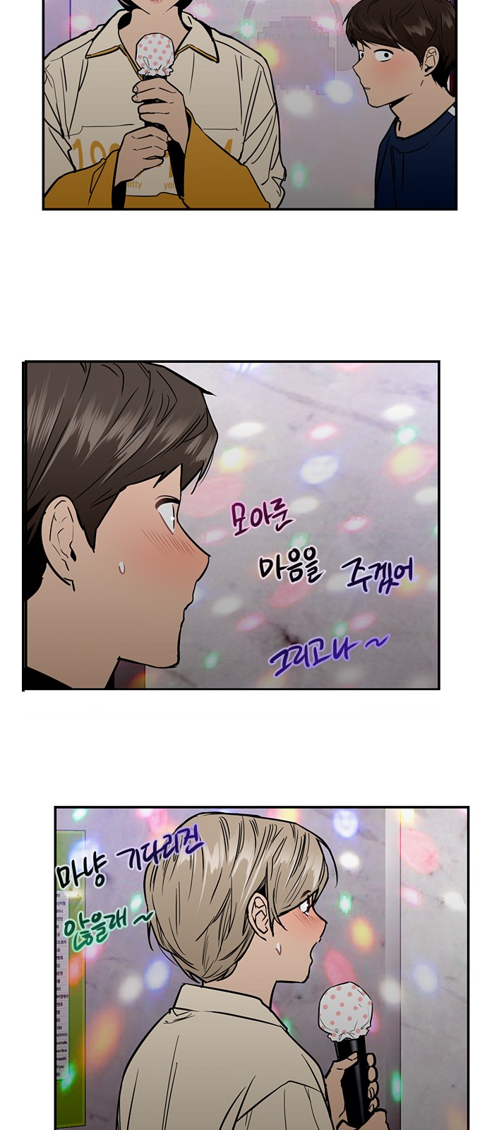 The Girl Downstairs - Chapter 50 - Page 19