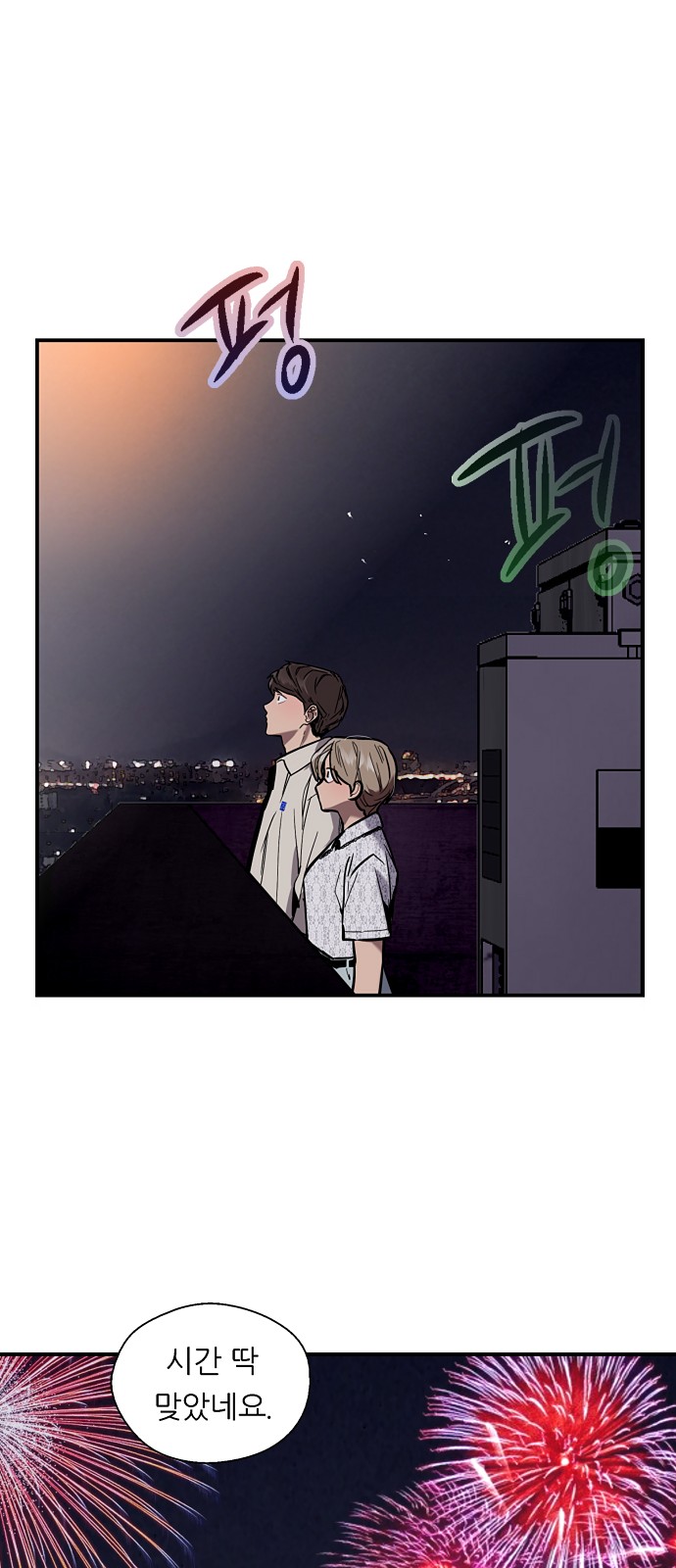 The Girl Downstairs - Chapter 53 - Page 28