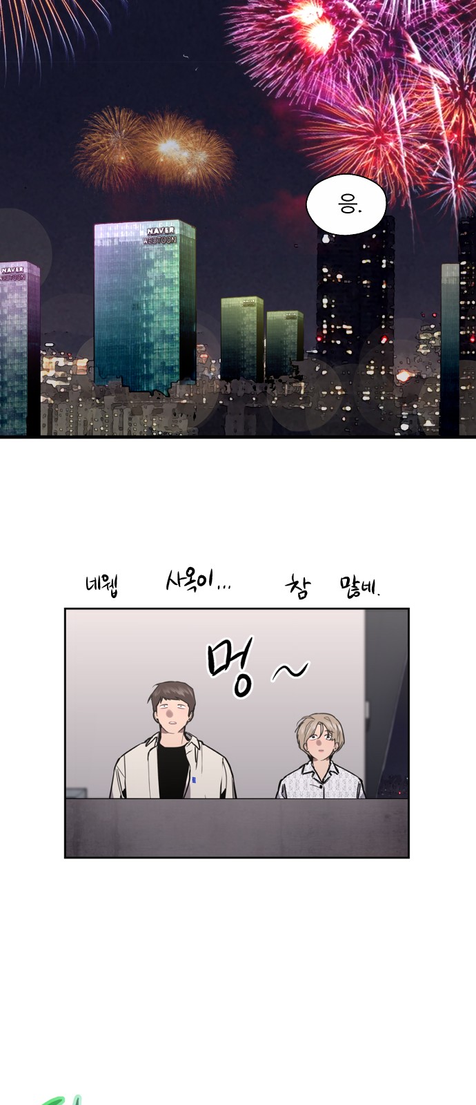 The Girl Downstairs - Chapter 53 - Page 29