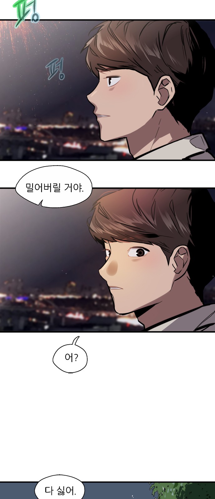 The Girl Downstairs - Chapter 53 - Page 30