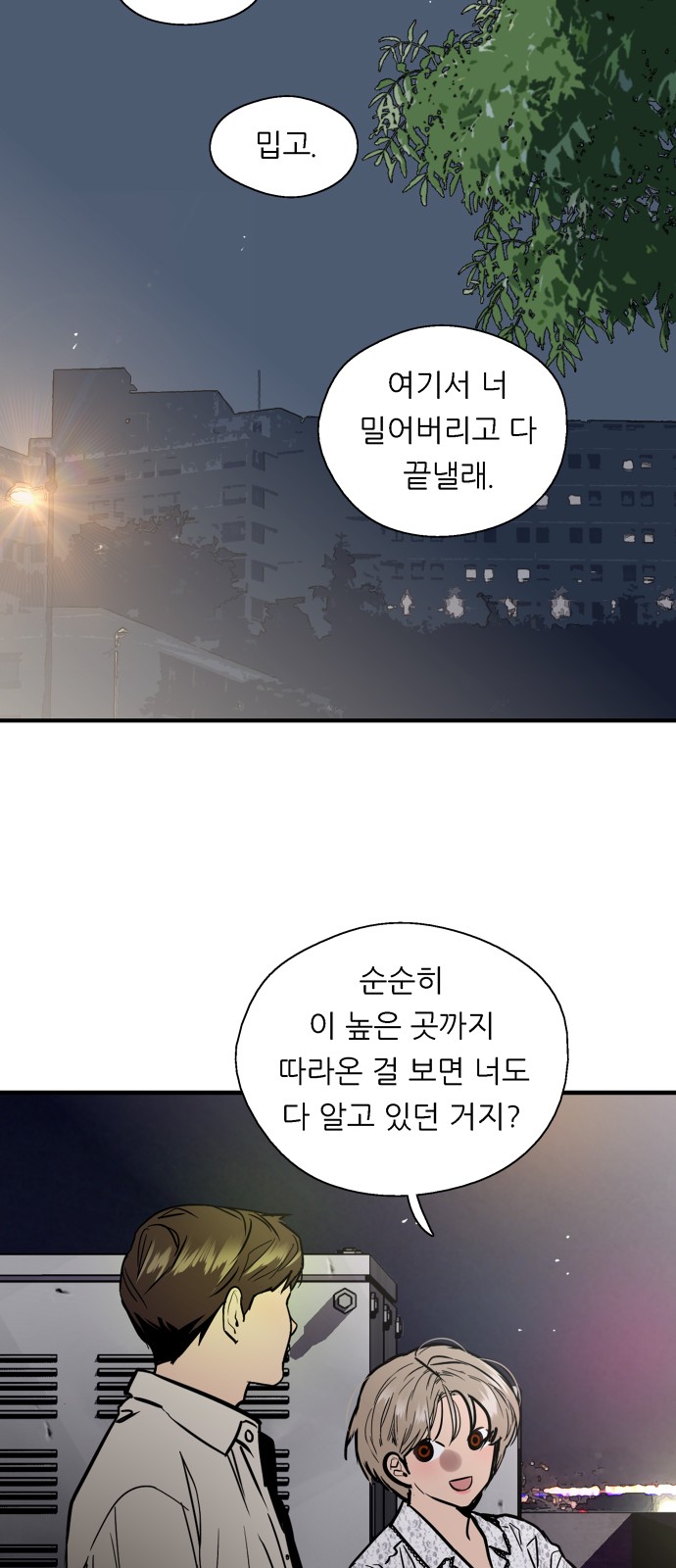 The Girl Downstairs - Chapter 53 - Page 31