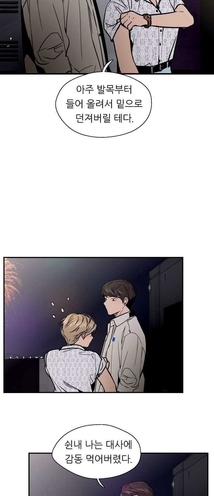 The Girl Downstairs - Chapter 53 - Page 32
