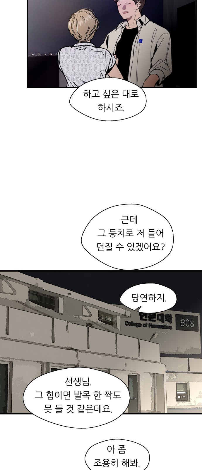 The Girl Downstairs - Chapter 53 - Page 33