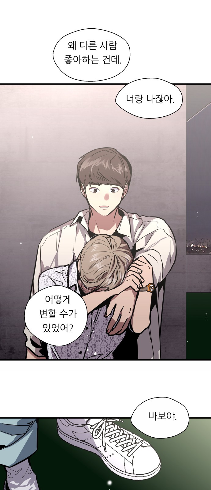 The Girl Downstairs - Chapter 53 - Page 37