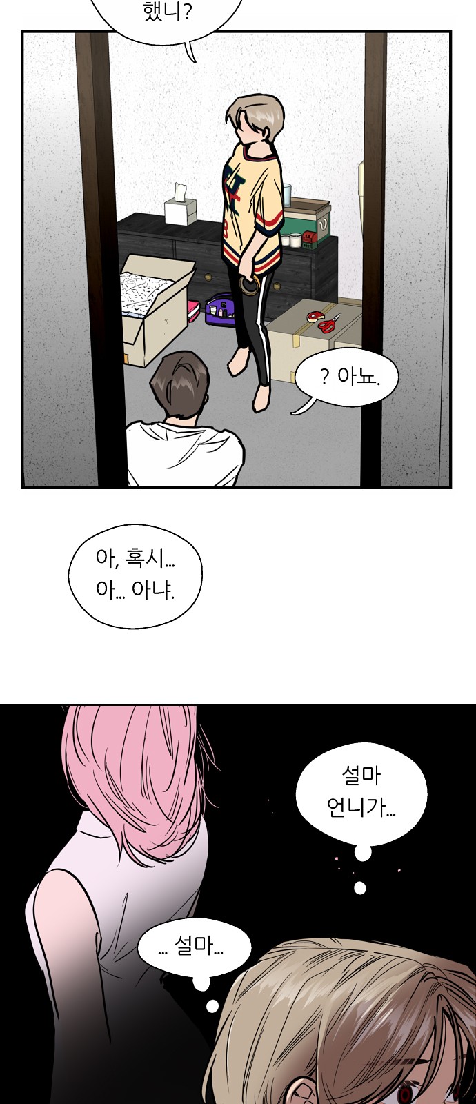 The Girl Downstairs - Chapter 54 - Page 16