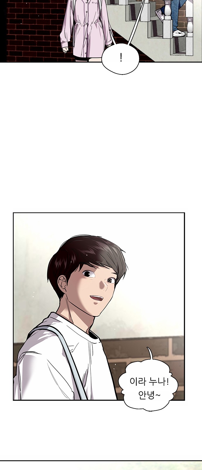 The Girl Downstairs - Chapter 59 - Page 6