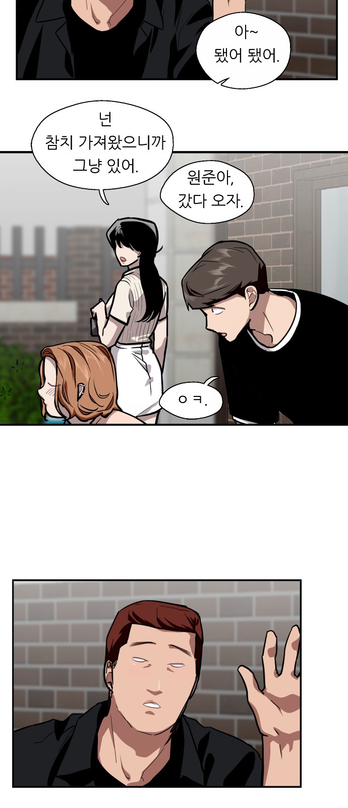 The Girl Downstairs - Chapter 61 - Page 26