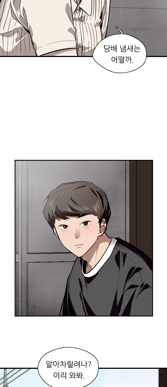 The Girl Downstairs - Chapter 61 - Page 34