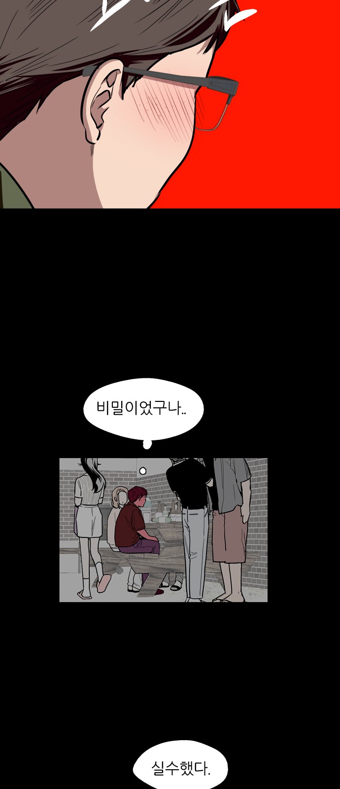 The Girl Downstairs - Chapter 62 - Page 32