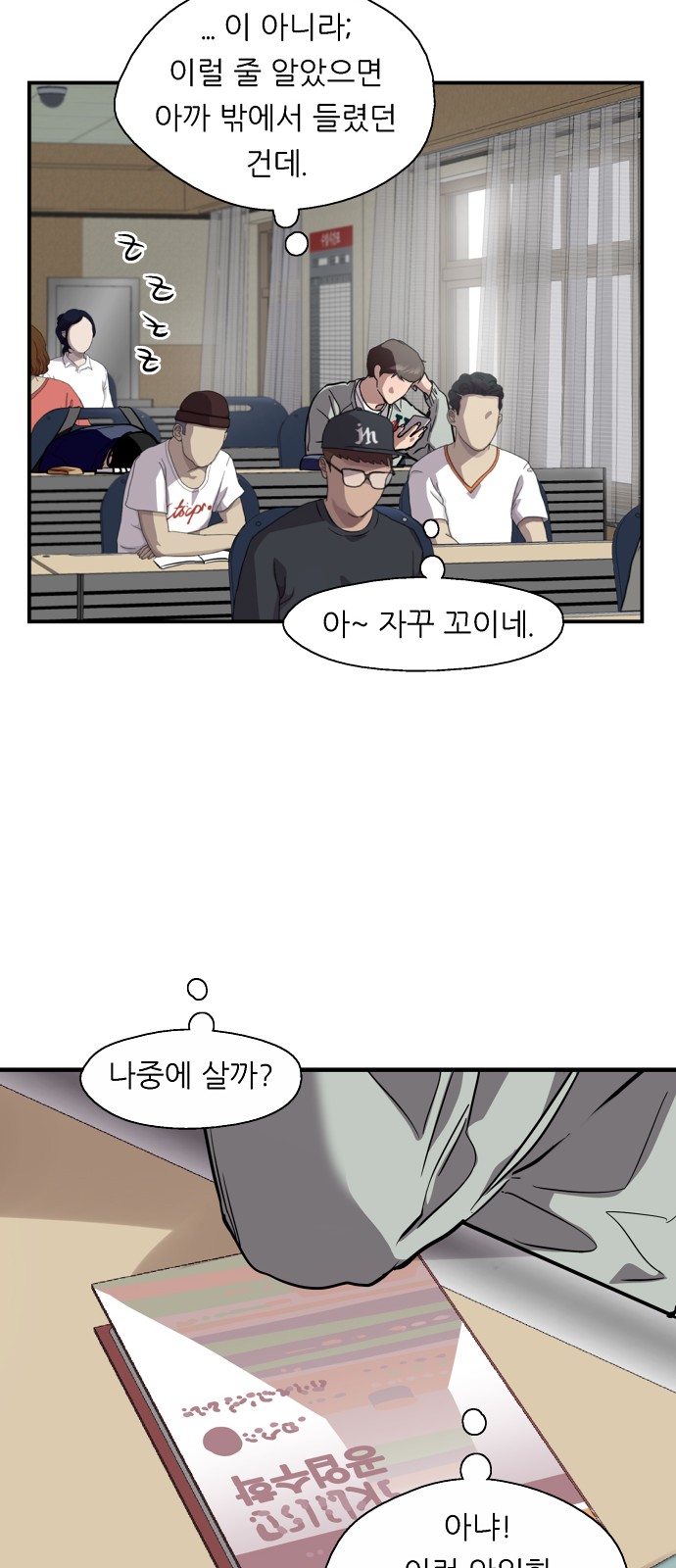 The Girl Downstairs - Chapter 67 - Page 21