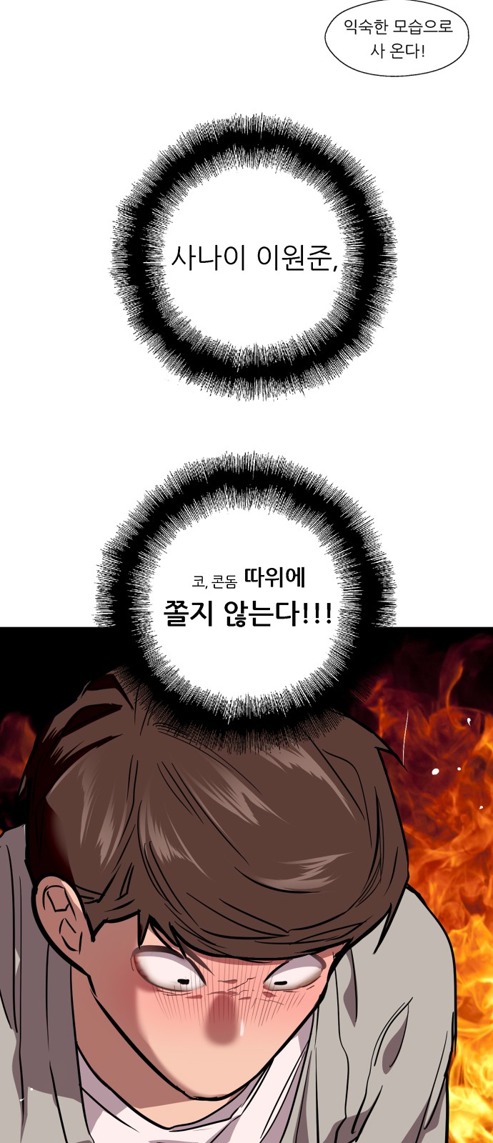 The Girl Downstairs - Chapter 67 - Page 23