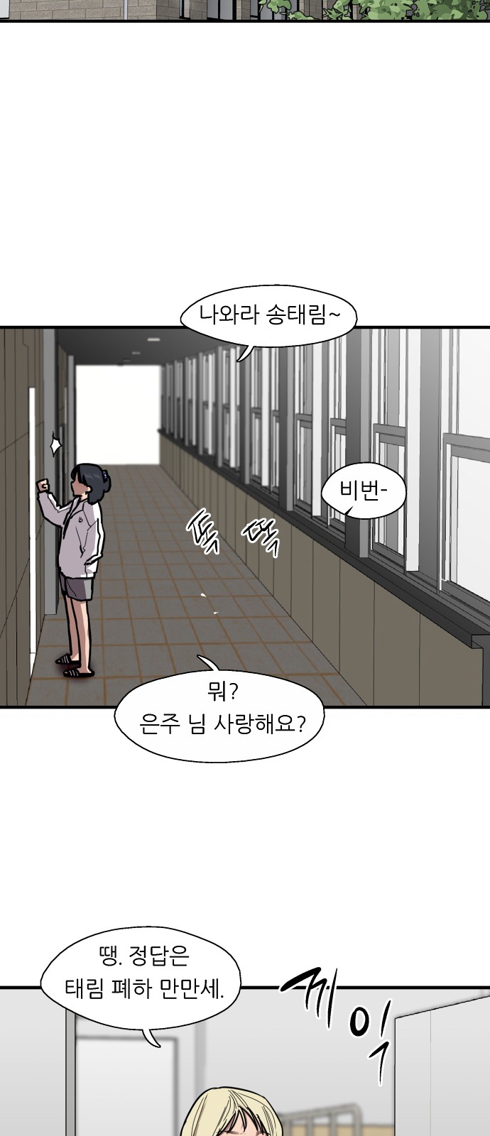 The Girl Downstairs - Chapter 67 - Page 25