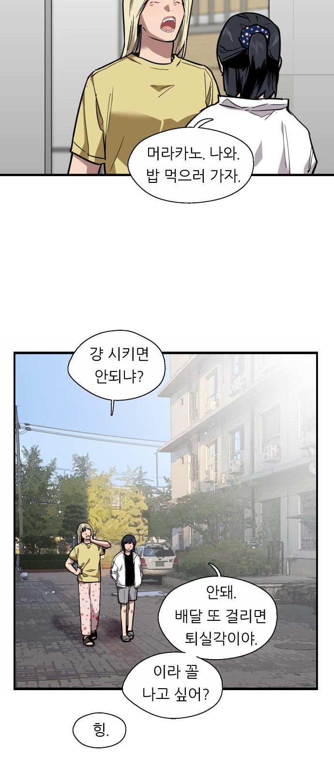 The Girl Downstairs - Chapter 67 - Page 26