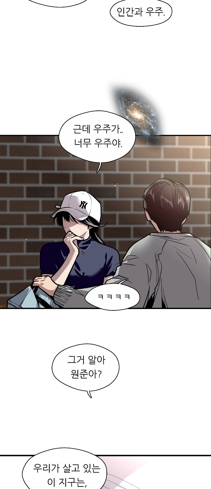 The Girl Downstairs - Chapter 68 - Page 6