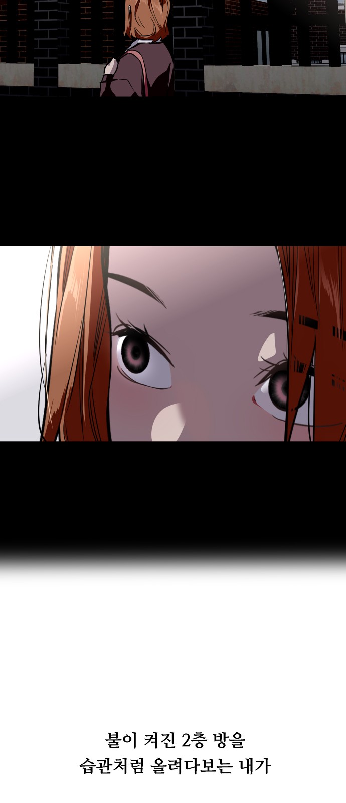 The Girl Downstairs - Chapter 69 - Page 49