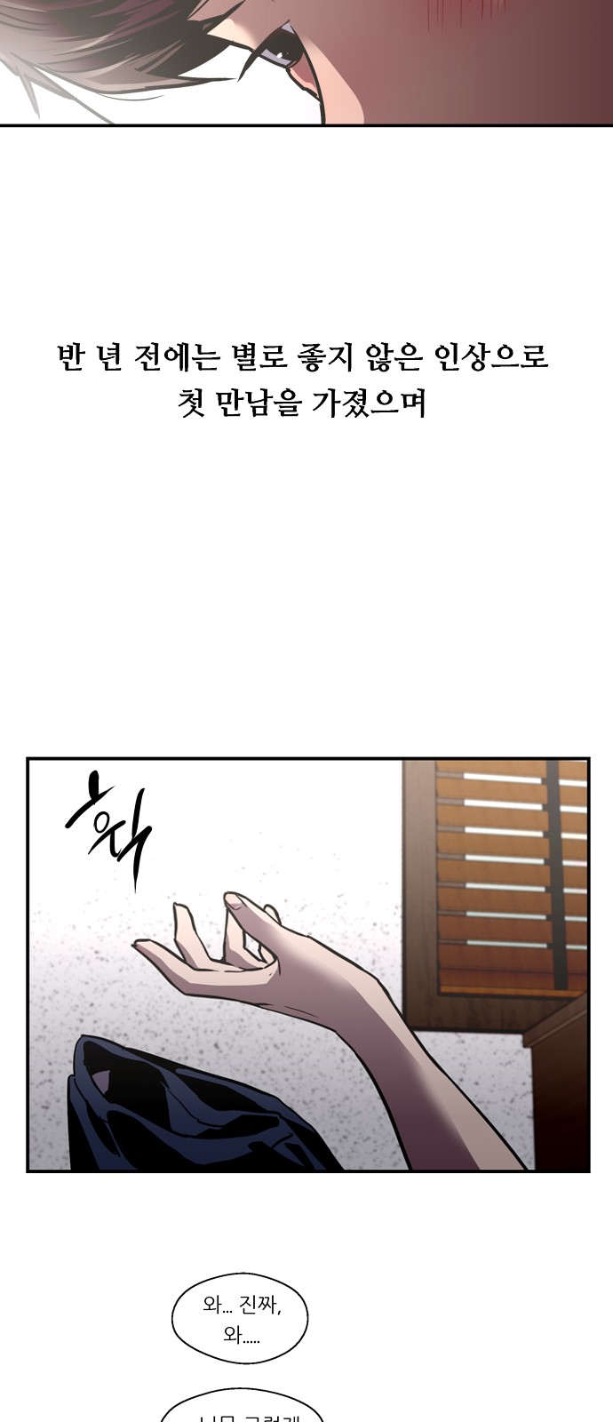 The Girl Downstairs - Chapter 72 - Page 29