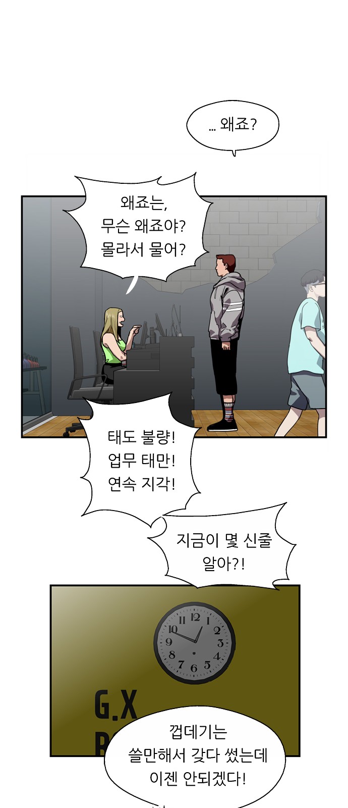 The Girl Downstairs - Chapter 72 - Page 44