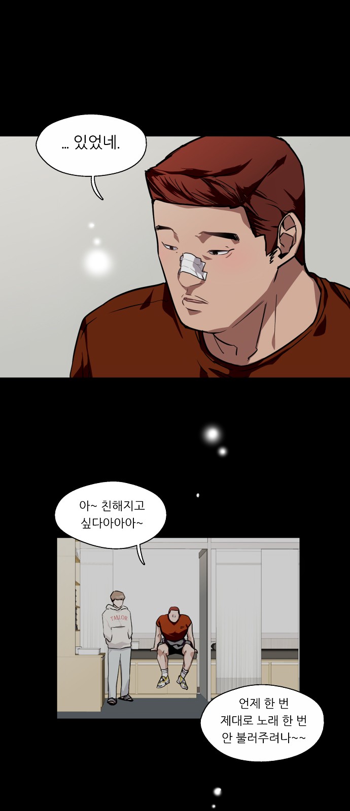 The Girl Downstairs - Chapter 75 - Page 46