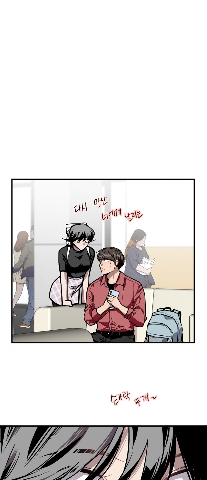 The Girl Downstairs - Chapter 76 - Page 3