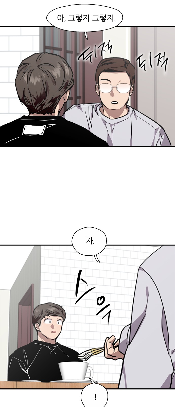 The Girl Downstairs - Chapter 79 - Page 22