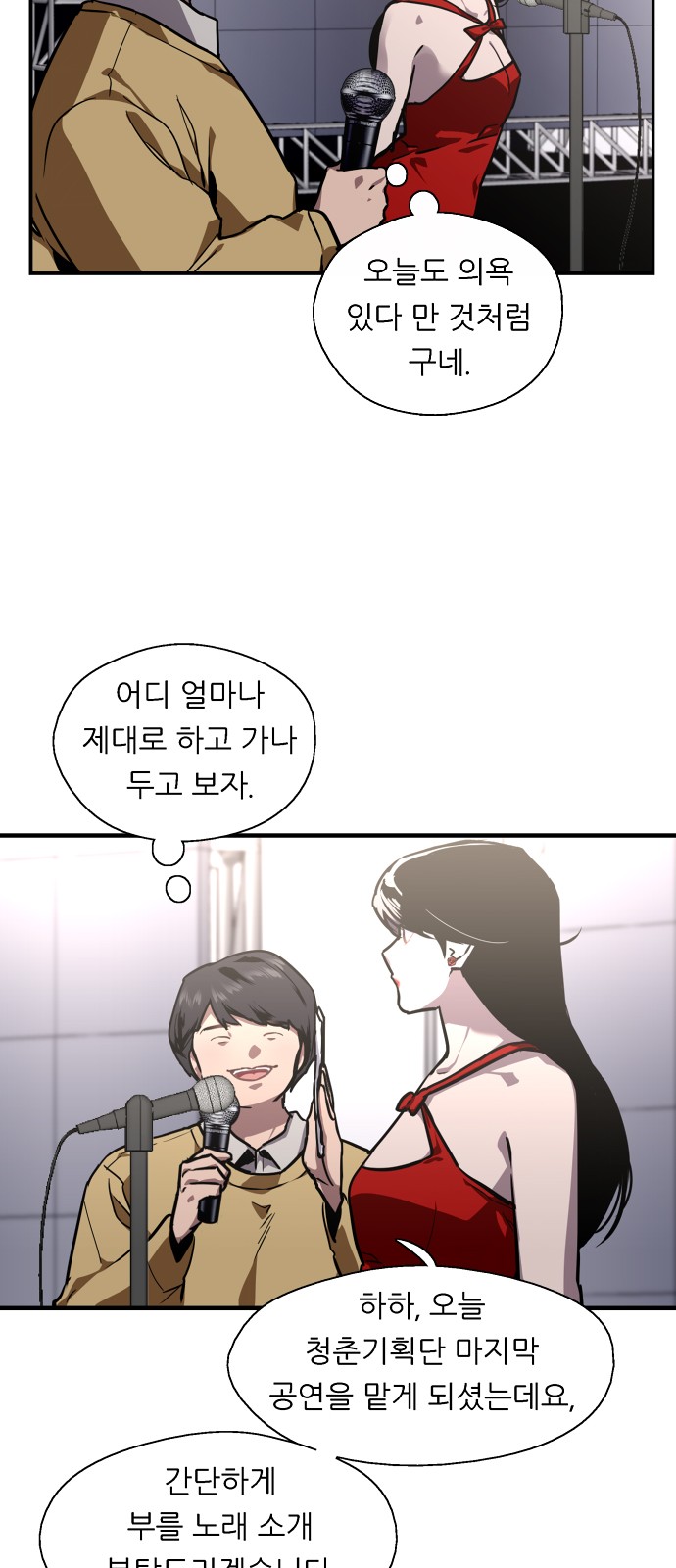 The Girl Downstairs - Chapter 80 - Page 31