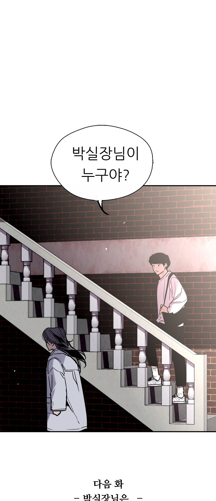 The Girl Downstairs - Chapter 81 - Page 52