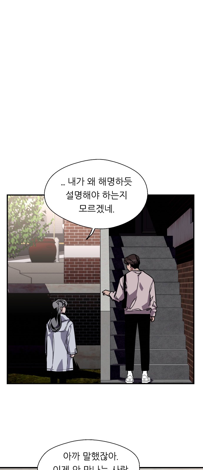 The Girl Downstairs - Chapter 82 - Page 12