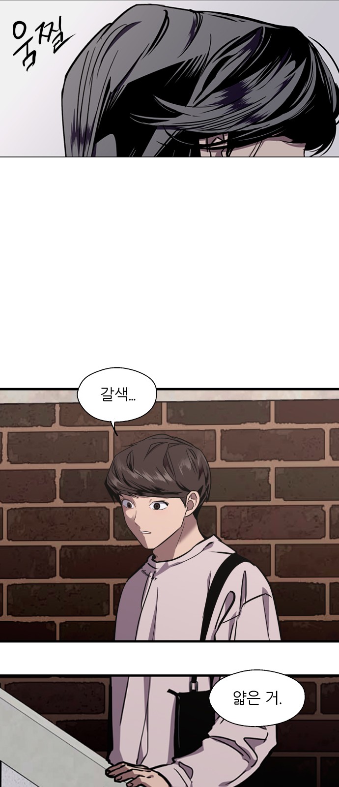 The Girl Downstairs - Chapter 82 - Page 7