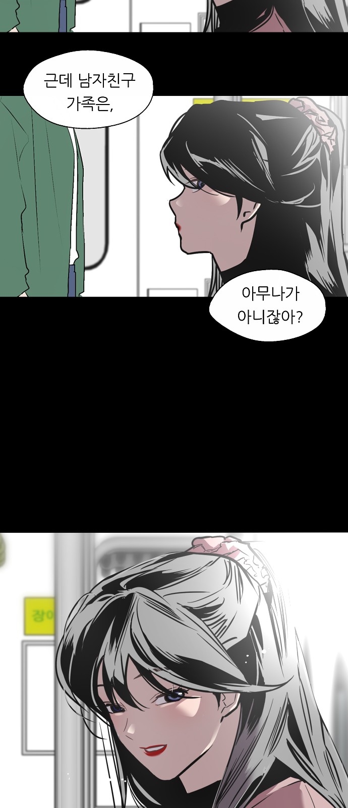 The Girl Downstairs - Chapter 85 - Page 10